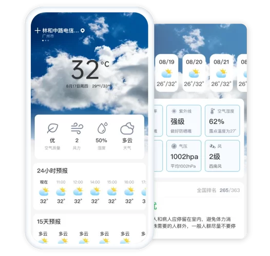 使用畅网查询：告别繁琐的违章查询流程