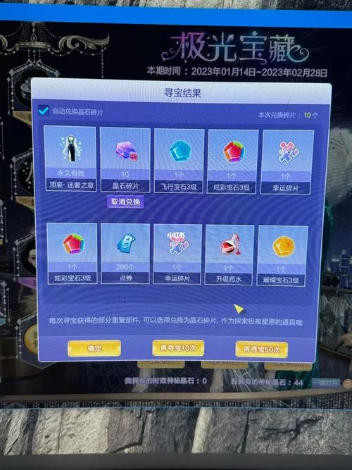 QQ炫舞沙滩贝壳寻宝指南：新手玩家必看攻略