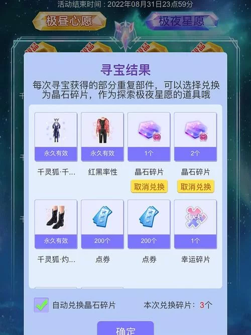 QQ炫舞沙滩贝壳寻宝指南：新手玩家必看攻略