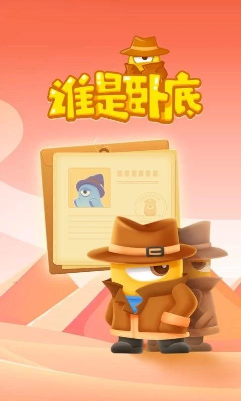 电脑玩谁是卧底：下载方法及游戏攻略