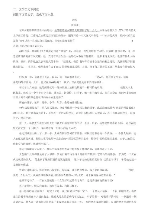 文本小说大全：各类题材小说在线阅读