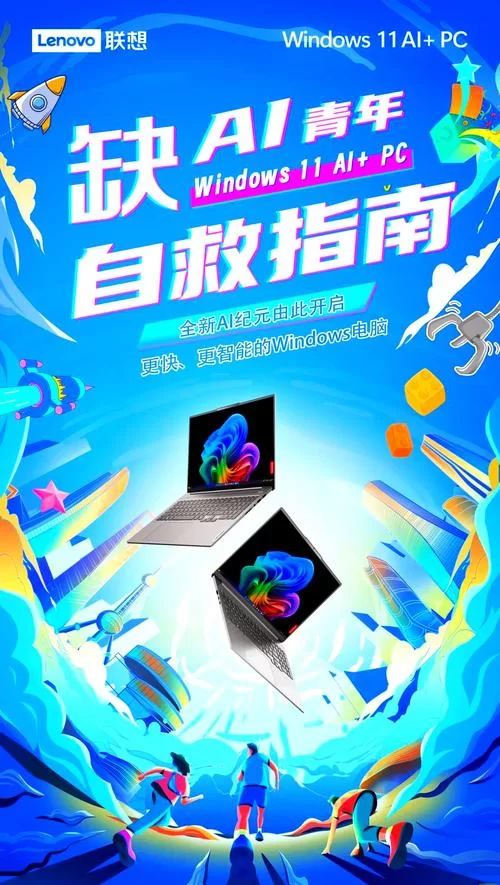 你错过了吗？Win10发布会精彩内容大盘点
