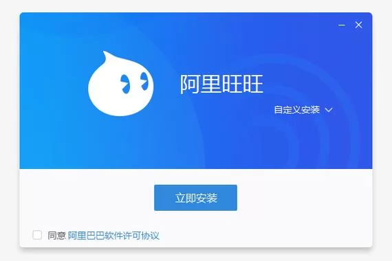阿里旺旺官方下载卖家版：快速下载最新版旺旺