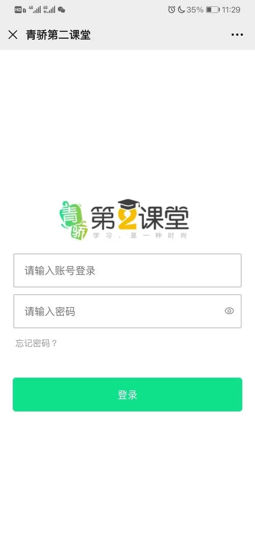 第二课堂禁毒网登录指南：解决常见登录问题