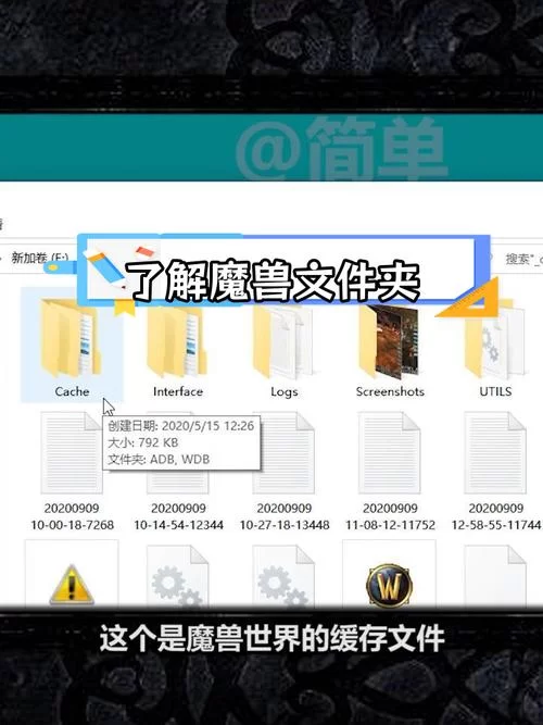 魔兽世界文件夹清理技巧：高效节省存储空间