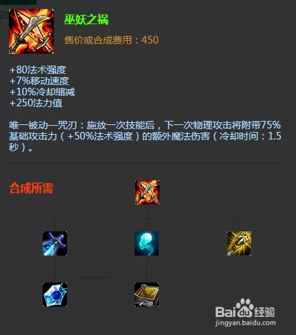 英雄联盟审判天使出装教学：新手小白也能玩转