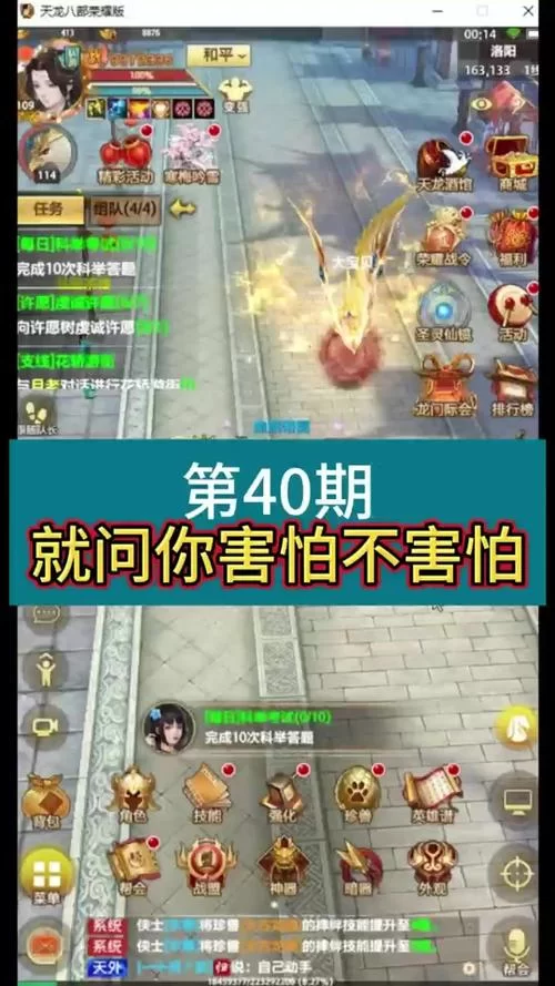 天龙八部：快速积累绑定元宝的秘籍分享