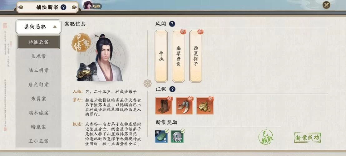 天涯明月刀手游身份选择指南：哪个身份最适合你？