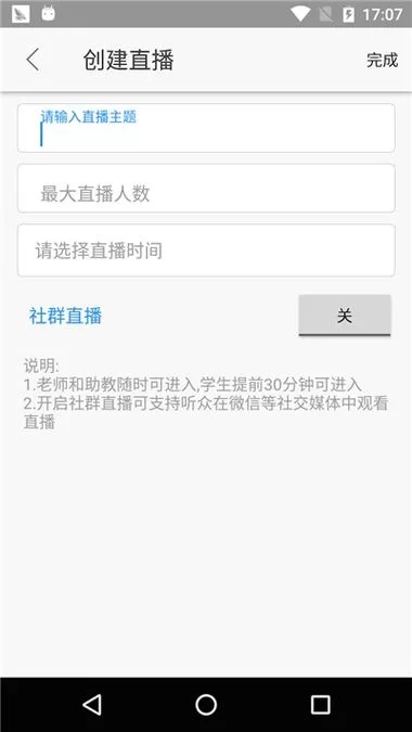美育云端课堂下载安装：手机轻松学习美育知识