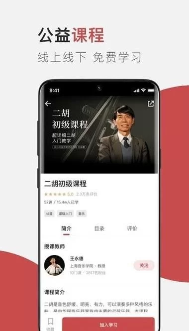 美育云端课堂下载安装：手机轻松学习美育知识