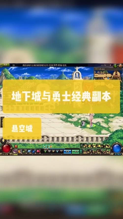 DNF悬空城开启条件是什么？快速解锁方法