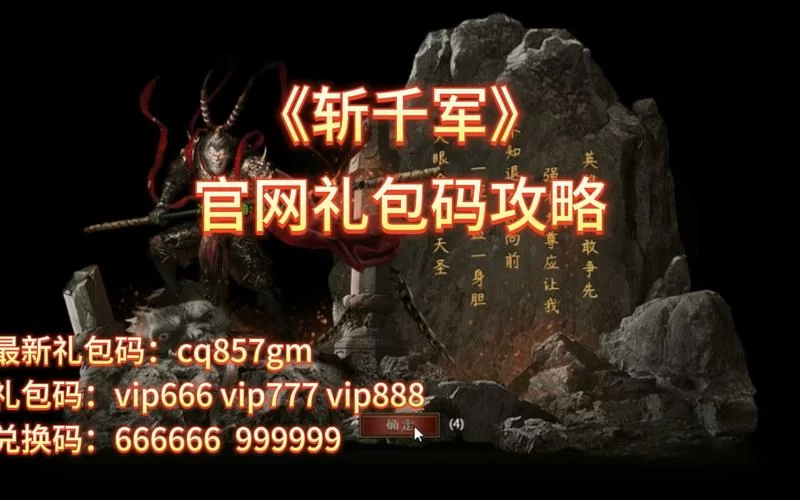 斩千军下载：免费畅玩，开启你的三国征程！