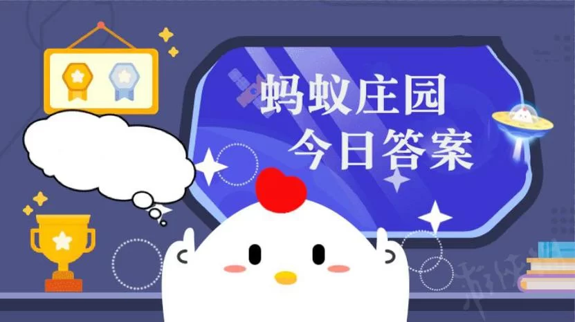 今日蚂蚁庄园答案：七夕乞巧，是求什么手艺？