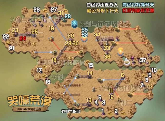 哭嚎荒漠路线详解：轻松通关奇境探险