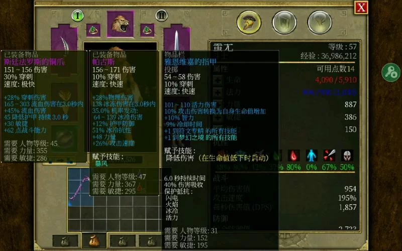 泰坦之旅装备存档下载：轻松拥有全套神装