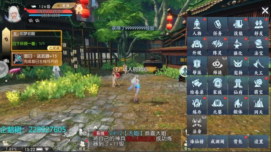 诛仙手游庙会任务详解：快速获得丰厚奖励