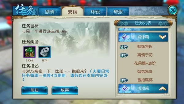 诛仙手游庙会任务详解：快速获得丰厚奖励