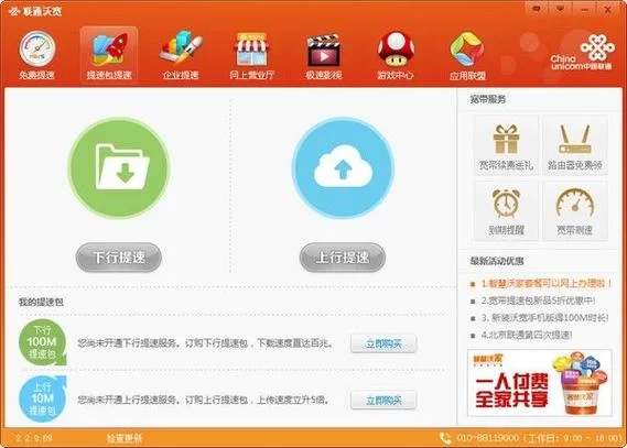 联通沃宽软件好用吗？全面解析优缺点！