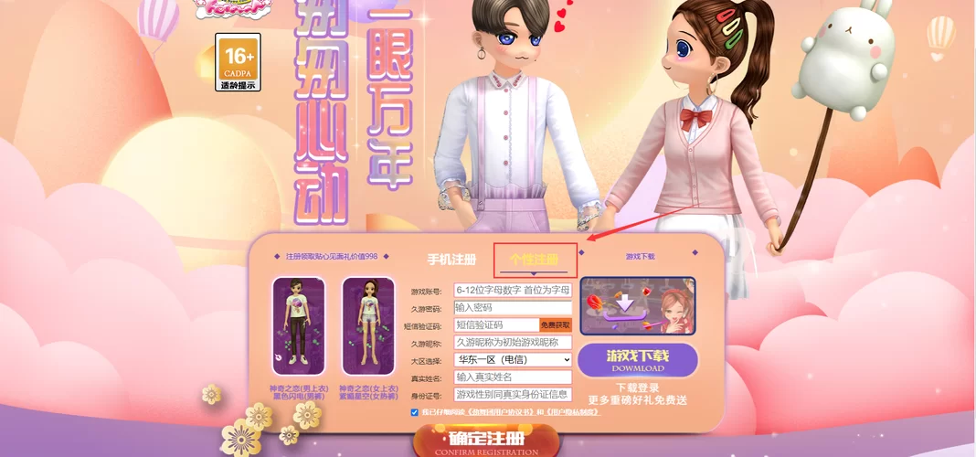 台服劲舞团账号注册与登录：超详细步骤图文解说