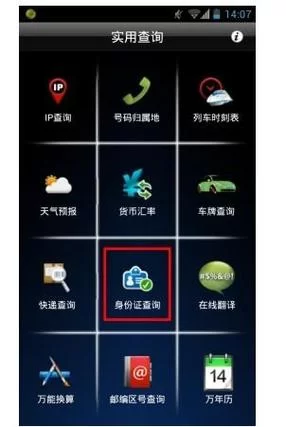 号码归属地查询软件下载：一键查询方便快捷