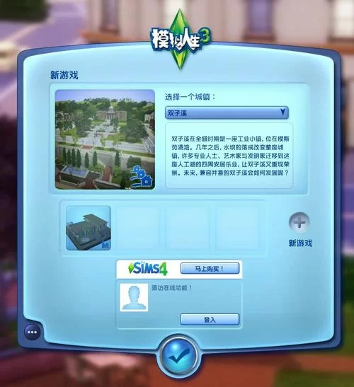 想在模拟人生3快速赚钱？试试这些金钱秘籍！