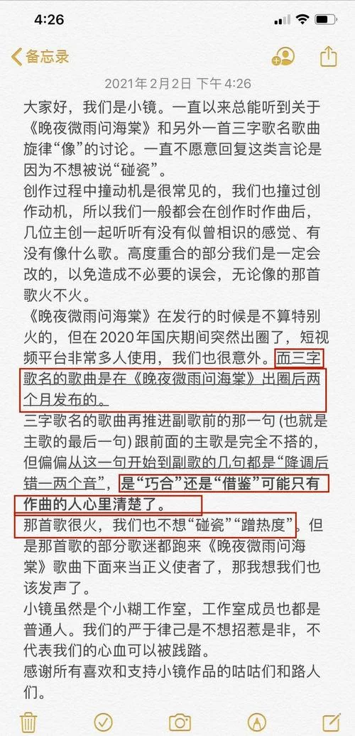 时间煮雨涉嫌抄袭？扒一扒这首歌背后的故事
