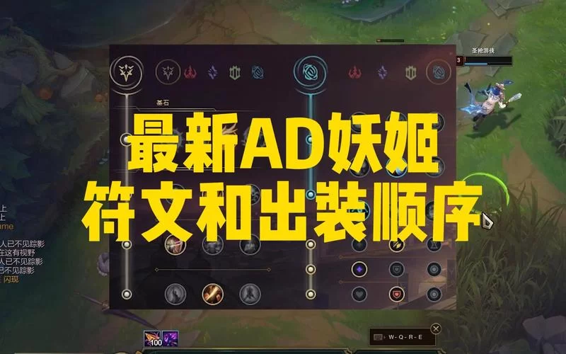 诡异妖姬S级出装详解：带你玩转中单Carry全场