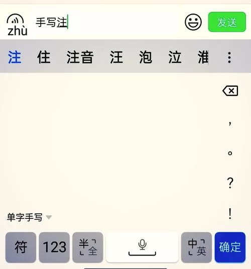 想要QQ拼音输入法2014？点击这里官方下载，简单快捷