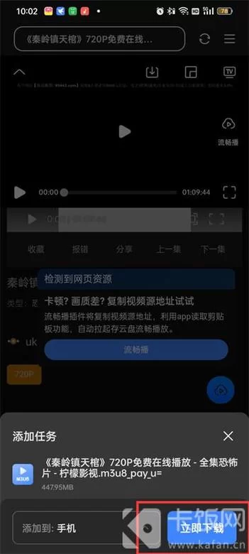 迅雷下载电影教程：解决下载速度慢及常见问题的办法