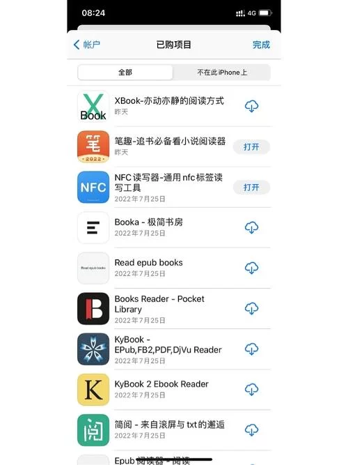 最好用的TXT阅读器免费下载，告别付费阅读体验