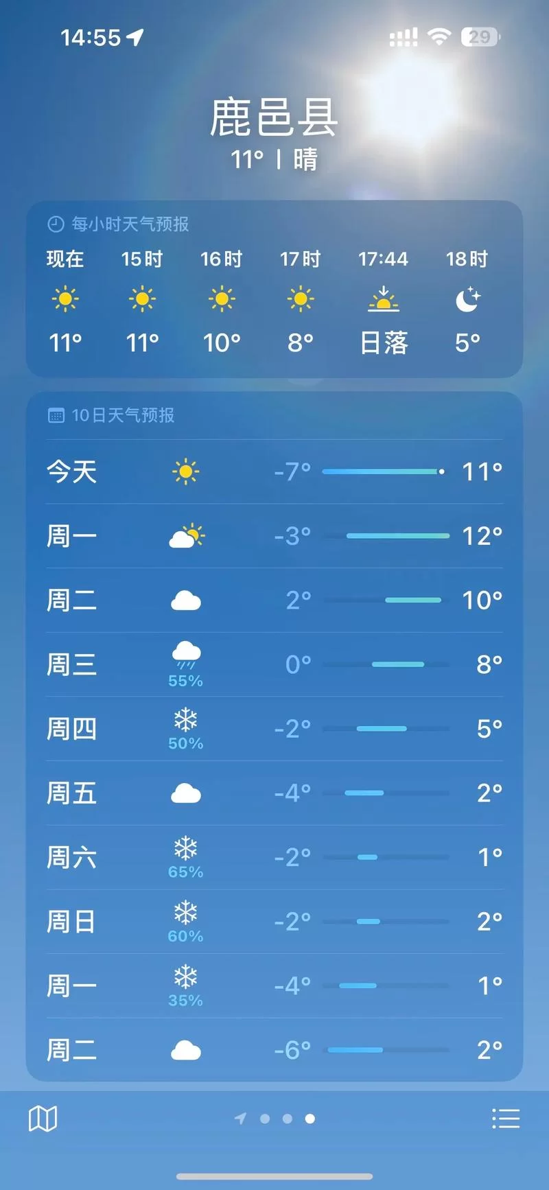 想知道未来天气？试试天气通，准到让你惊喜！