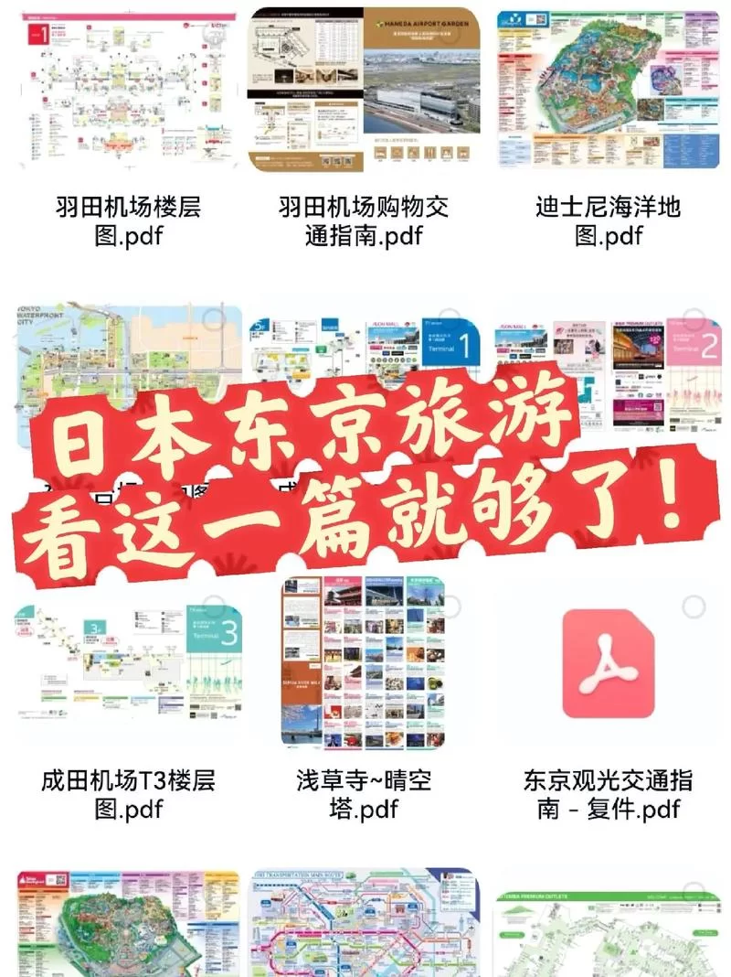 东京攻略游戏技巧大全：新手必看快速通关秘籍