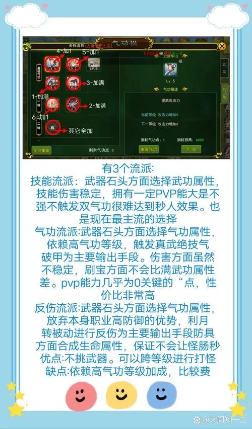 热血江湖手游攻略：职业选择与技能搭配，助你称霸江湖！
