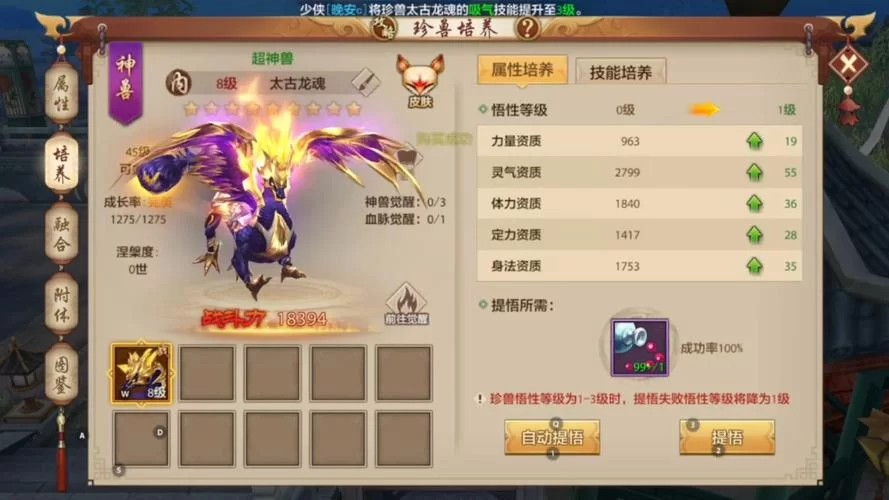 天龙八部手游官网下载：金庸正版授权，原汁原味江湖