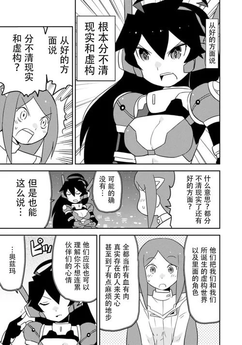 超能少女组漫画剧情详解：精彩不容错过
