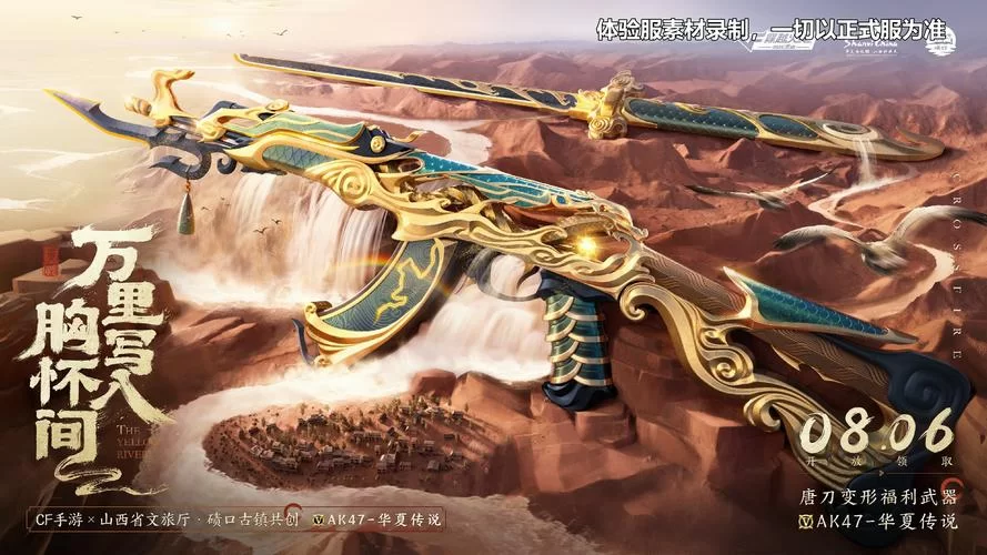 穿越火线官方正版手游下载-最新版本等你来战