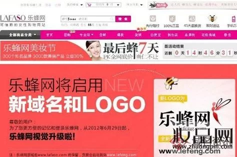 乐蜂网首页：高品质美妆护肤，尽在乐蜂网！