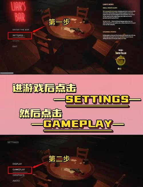 羞辱汉化教程：轻松玩转中文版游戏