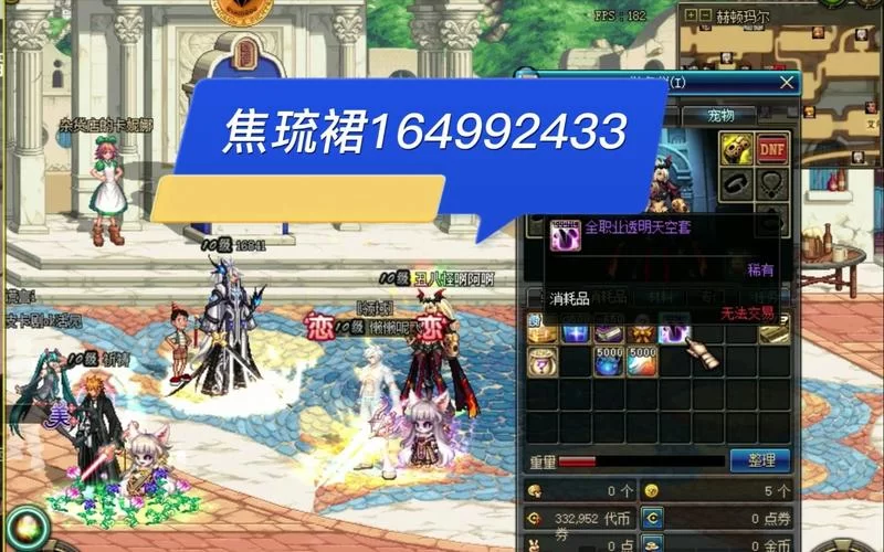 DNF1713与17173的关系是什么？官方解答来了