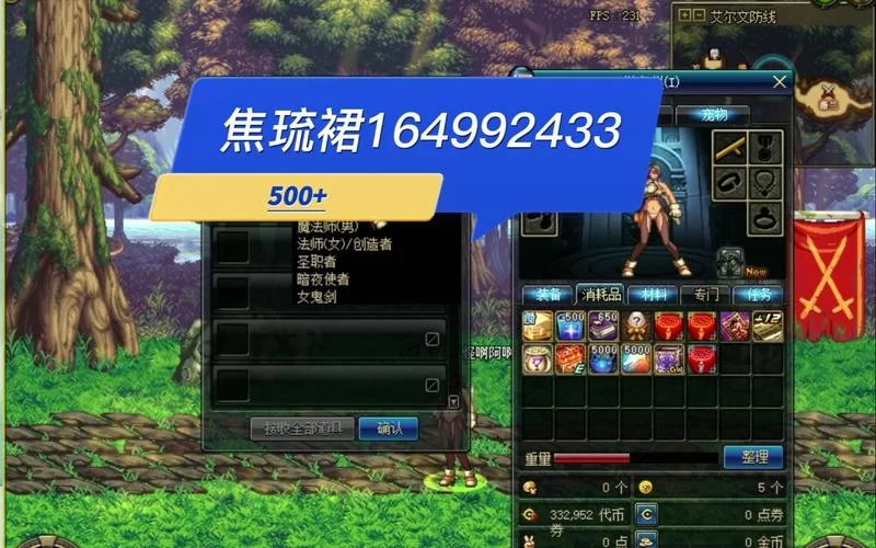 DNF1713与17173的关系是什么？官方解答来了