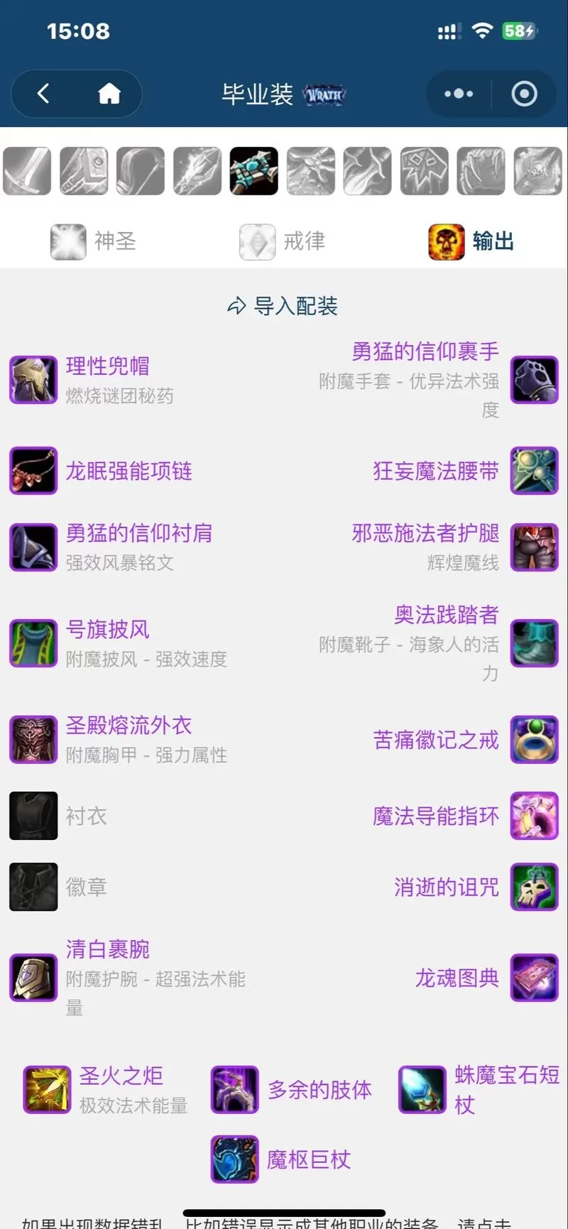 WOW怀旧服WLK暗牧输出宏：提升效率的实用技巧