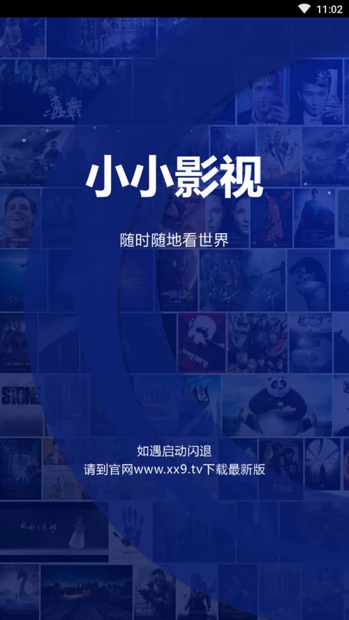 小小影视在线播放观看：高清视频，免费无广告