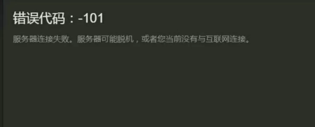 Steam 103错误代码怎么办？快速解决游戏连接难题