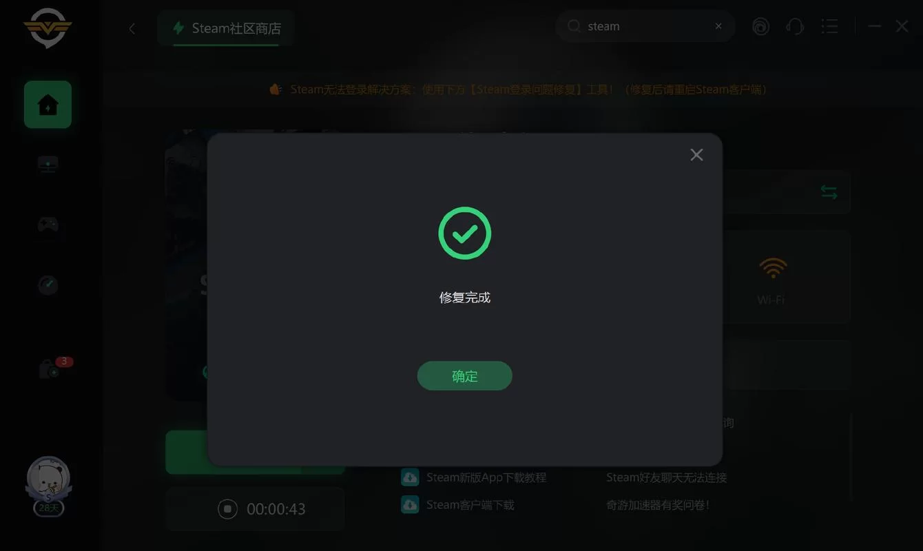 Steam 103错误代码怎么办？快速解决游戏连接难题