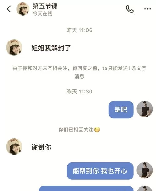 陌陌解封技巧：教你轻松找回你的账号