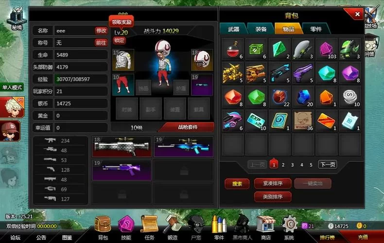 4399爆枪英雄好玩吗？新手玩家入门攻略大全