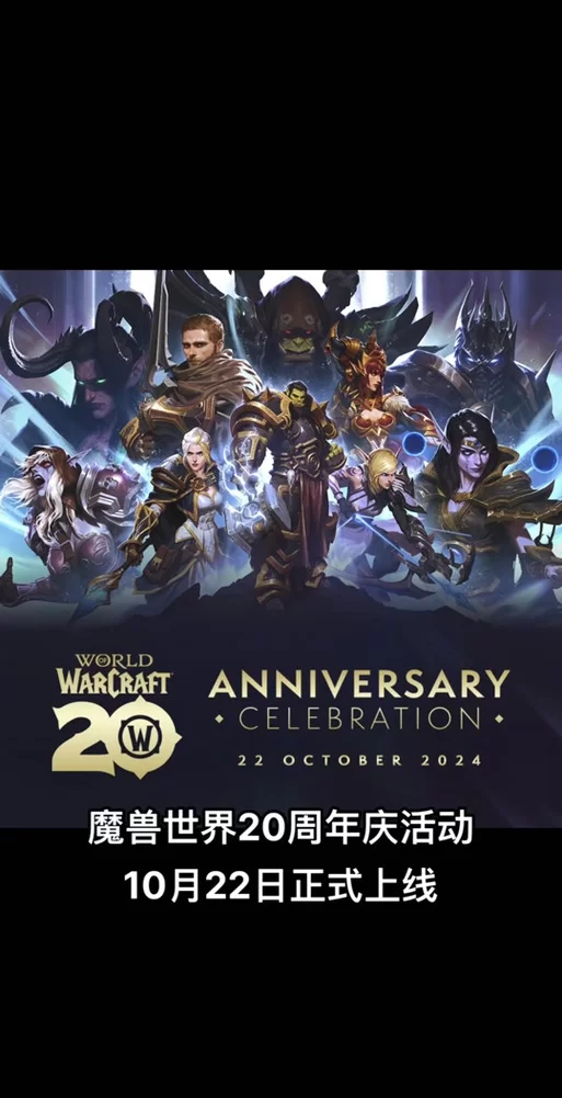 魔兽图鉴：20年经典回忆，带你重温艾泽拉斯！