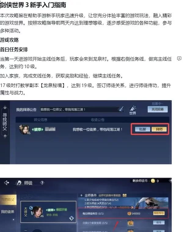 剑侠世界手游如何赚钱？教你轻松赚取游戏币