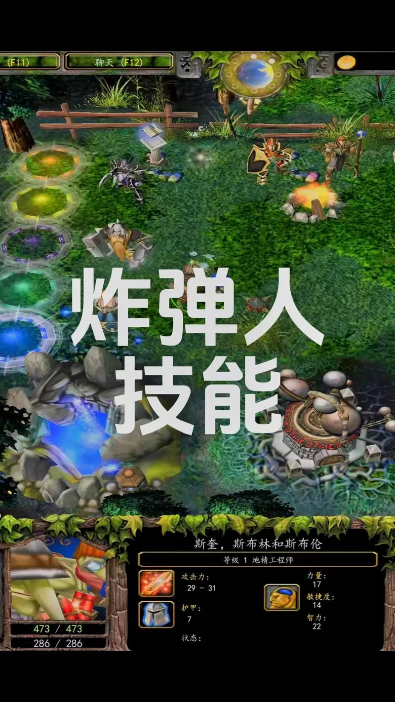 DOTA炸弹人技巧分享：玩转炸弹人制霸战场
