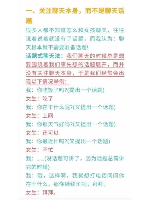如何避免QQ强制聊天骚扰？教你几招防范技巧